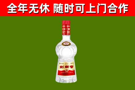 荆门市烟酒回收剑南春水晶剑2.jpg