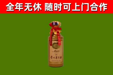 荆门市烟酒回收30年茅台酒.jpg