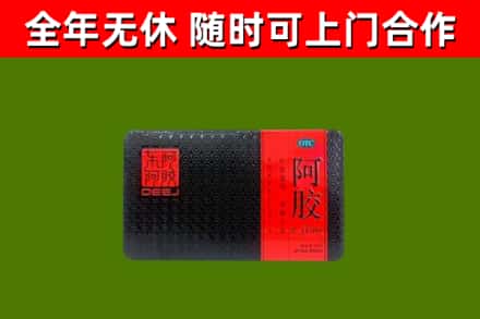 荆门市烟酒回收阿胶.jpg
